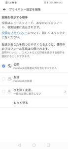 Facebookのプロフィール写真をこっそり変更する方法【初心者向け・説明画像付き】